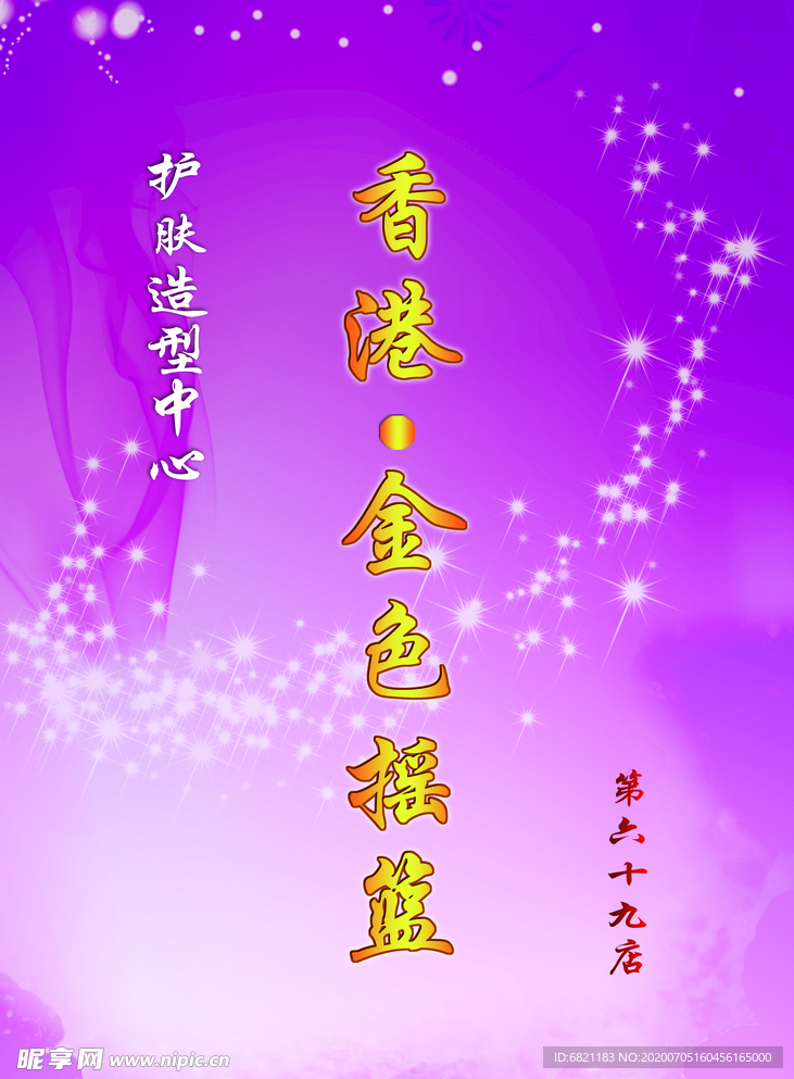 美容店价目表