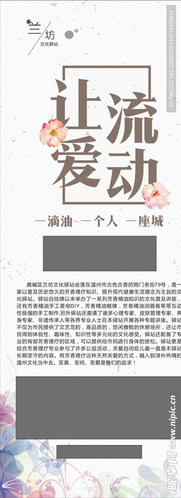 兰坊文化