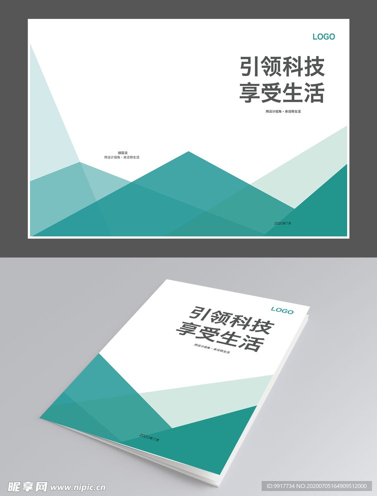简约封面设计