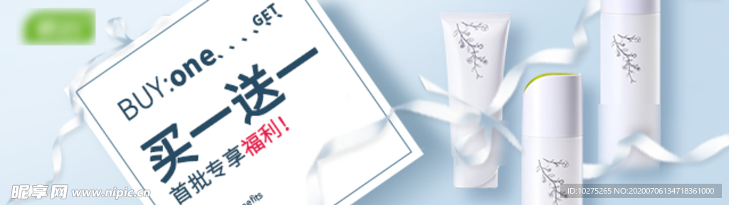 买一送一促销banner
