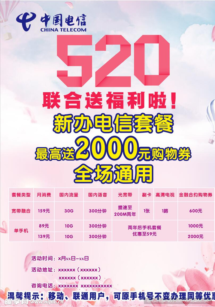 520福利