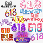 618年中盛典广告字体