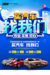 买汽车