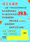 佳贝乐海报