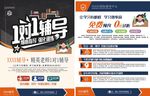 辅导班海报