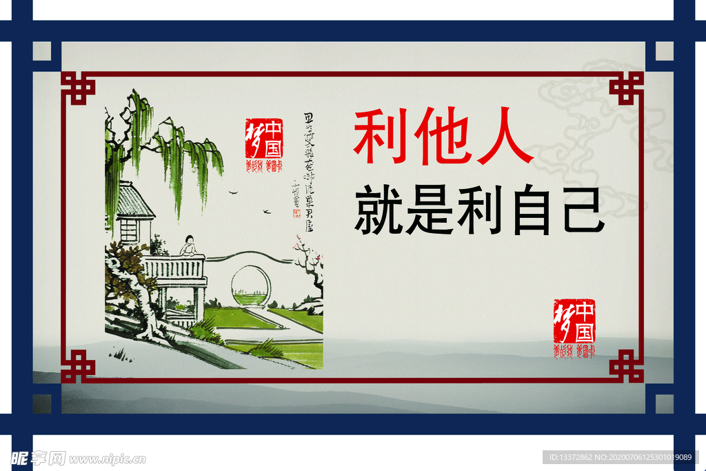 创建文明城市
