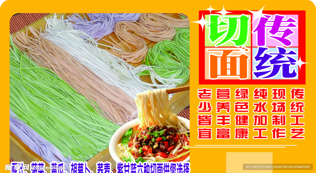 切面吊牌