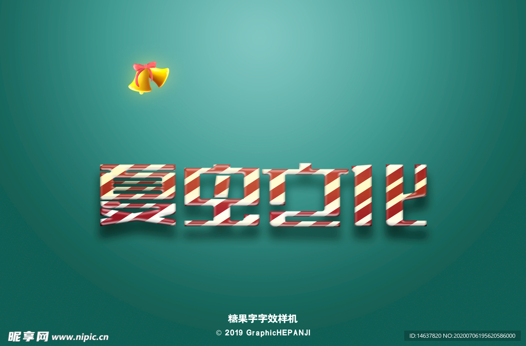 LOGO样机