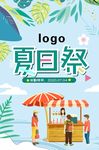小清新