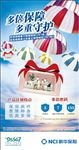 新华保险