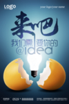 来吧