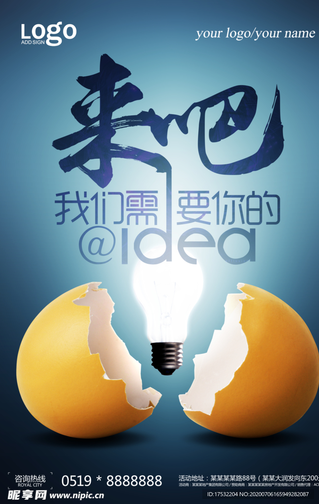 来吧