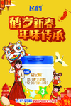 飞鹤奶粉