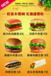 汉堡海报 汉堡挂画