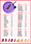 果汁促销DM宣传单