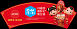 可口可乐吊拱