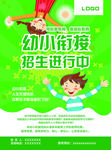 幼小衔接 暑假班