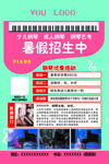 钢琴暑假班