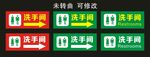 白银私房菜 洗手间标牌