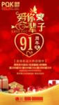 周年庆设计