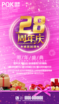 周年庆