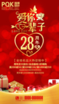 周年庆