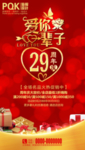 周年庆