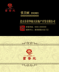 时尚名片