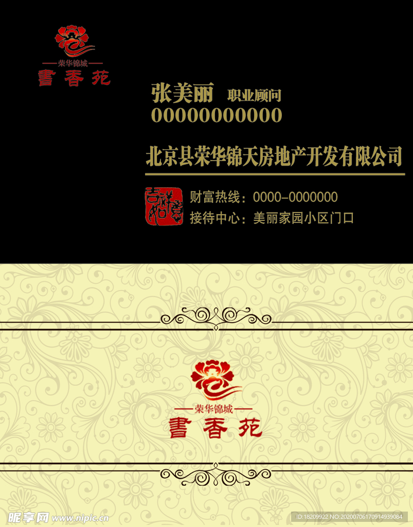 时尚名片