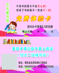 书店会员卡