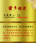金色金卡