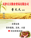 种子名片