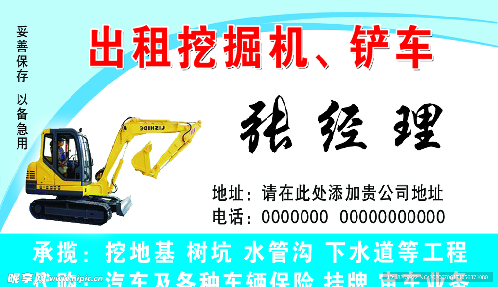 时尚名片