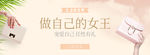 淘宝女王节包包大促banner