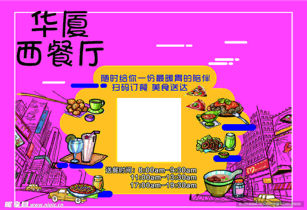 餐厅