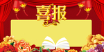 中学高考喜报宣传栏设计