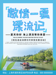激情一夏漂流