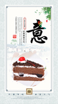 蛋糕