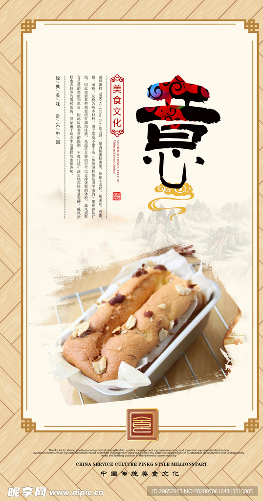 蛋糕