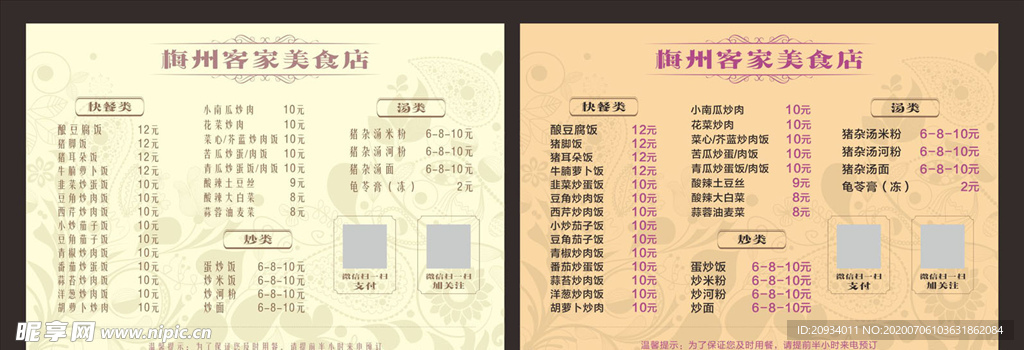 菜单