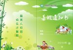 小学封面