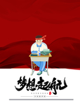 加油学习海报