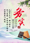 务实