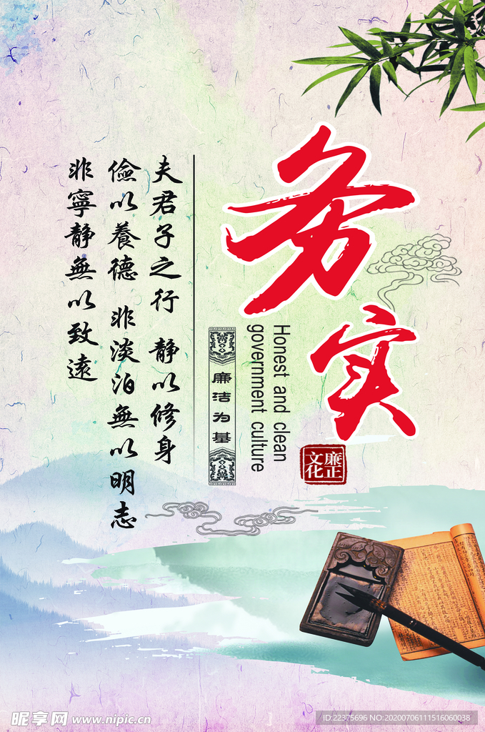 务实