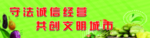 文明城市