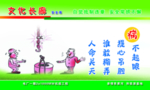 安全 警惕 宣传 文化 标语