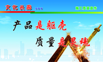 产品是躯壳 质量是灵魂