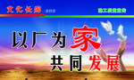 家园概念