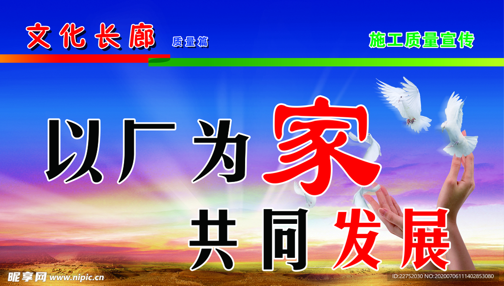 家园概念