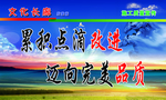 累积点滴